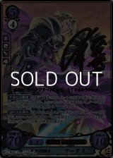 画像: 【SR+】暗黒の聖騎士 マークス