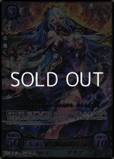 画像: 【R+】黒き歌い手 アクア