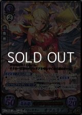 画像: 【R+】宵闇のソーサラー オフェリア