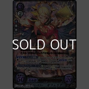 画像: 【R+】宵闇のソーサラー オフェリア