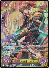 画像: 【SR】風纏う神射手 タクミ