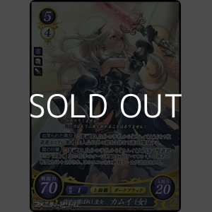 画像: 【SR】神刀に選ばれし皇女 カムイ（女）