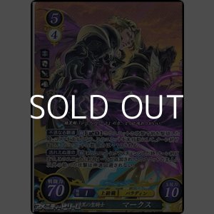 画像: 【SR】暗黒の聖騎士 マークス