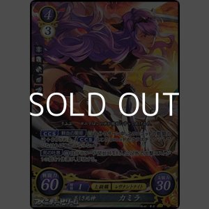 画像: 【SR】美しき死神 カミラ
