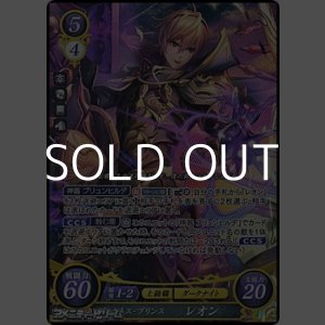 画像: 【SR】ダークネス・プリンス レオン