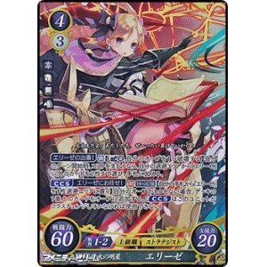 画像: 【☆特価】【SR】暗天の明星 エリーゼ