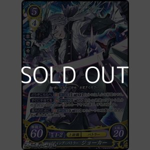 画像: 【SR】ファイティング・バトラー ジョーカー