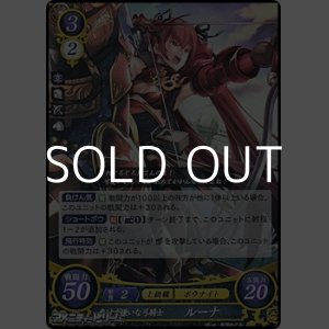 画像: 【R】負けず嫌いな弓騎士 ルーナ