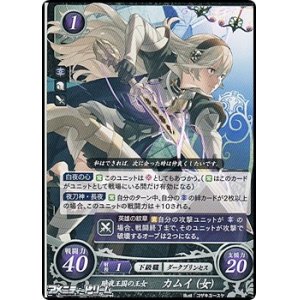 画像: 【HN】暗夜王国の王女 カムイ(女)