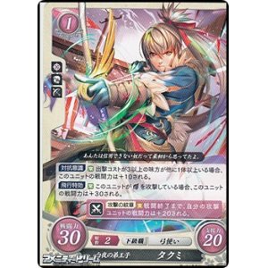画像: 【N】白夜の弟王子 タクミ
