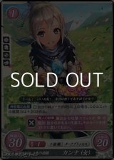 画像: 【N】竜の幼姫 カンナ(女)