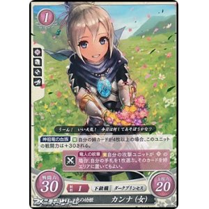 画像: 【N】竜の幼姫 カンナ(女)