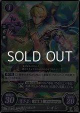 画像: 【N】暗夜の弟王子 レオン
