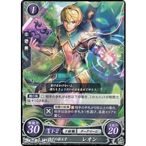 画像: 【N】暗夜の弟王子 レオン