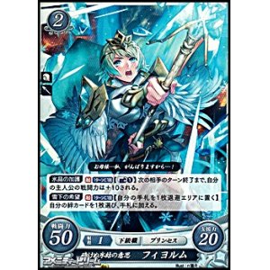 画像: 【PR】砕けぬ氷結の意思 フィヨルム