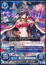 画像: 【PR】物陰より呪いをこめて サーリャ