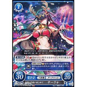 画像: 【PR】物陰より呪いをこめて サーリャ