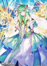 画像: スペシャルマーカーカード「好奇心旺盛な乙女 フレン」
