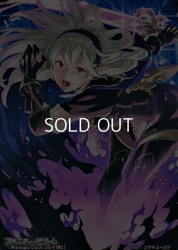 画像1: スペシャルマーカーカード「未来を選びし王女 カムイ(女)」 (1)