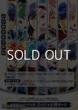 画像: スペシャルマーカーカード「総進軍パックバトル用 スペシャル絆カード」(PBK-009)