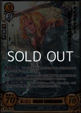 画像: 【R+】フィアナの女神 エーヴェル