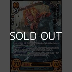画像: 【R+】フィアナの女神 エーヴェル
