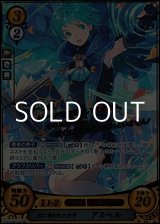 画像: 【☆特価】【R+】風に導かれた少年 アスベル