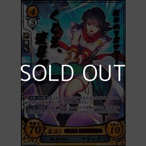 画像: 【R+】月と星の剣士 マリータ