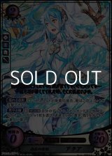 画像: 【R+】泡沫の歌姫 アクア