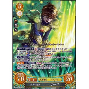 画像: 【SR】未来の賢王 リーフ