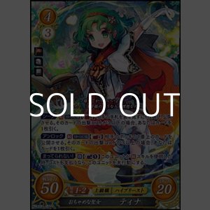 画像: 【SR】おちゃめな聖女 ティナ