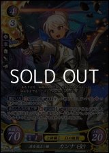 画像: 【SR】夜を越えし姫 カンナ（女）