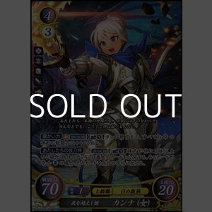 画像: 【SR】夜を越えし姫 カンナ（女）