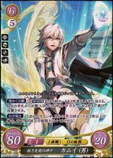 画像: 【☆特価】【SR】眩き光竜の神子 カムイ（男）