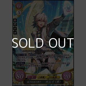 画像: 【☆特価】【SR】眩き光竜の神子 カムイ(男)