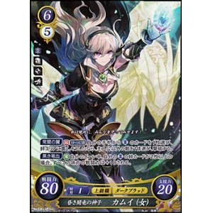 画像: 【SR】昏き闇竜の神子 カムイ（女）