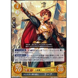 画像: 【R】レンスター軍の盟主 リーフ
