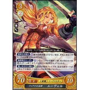 画像: 【R】フィアナの女神 エーヴェル