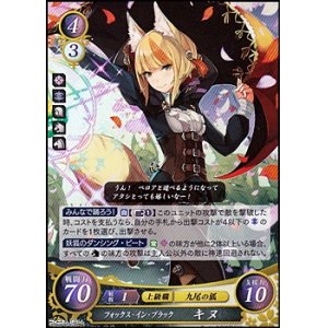 画像: 【R】フォックス・イン・ブラック キヌ