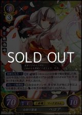 画像: 【R】白妙の狼娘 ベロア
