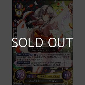 画像: 【R】白妙の狼娘 ベロア