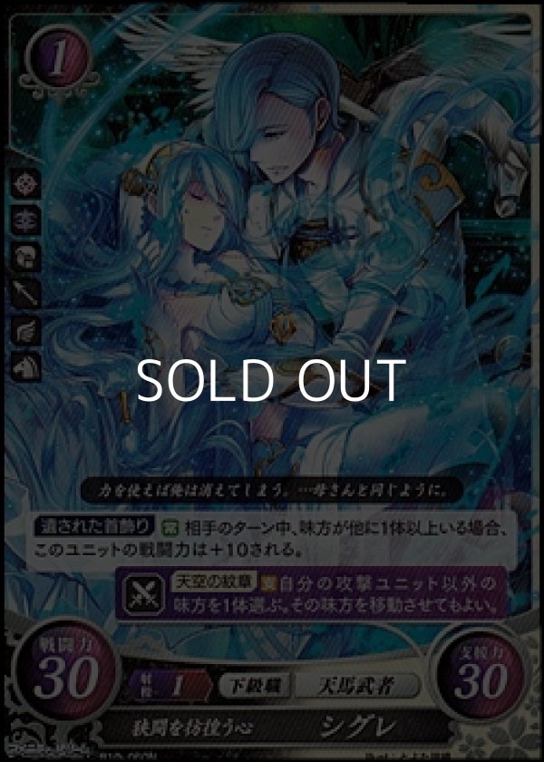 画像1: 【N】狭間を彷徨う心 シグレ (1)