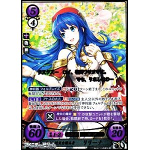 画像: 【SR+】業火と煌炎を操る者 リリーナ
