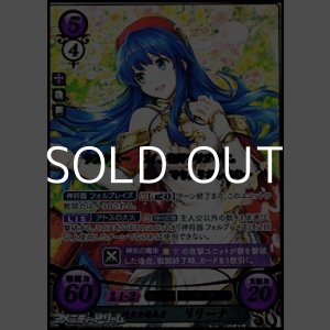 画像: 【SR+】業火と煌炎を操る者 リリーナ