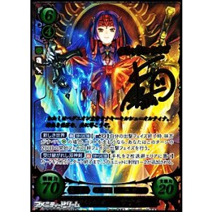画像: 【SR+】聖帝と称えられし者 サナキ