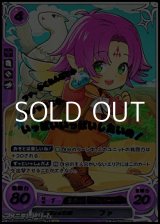 画像: 【R+X】久遠なる笑顔 ファ