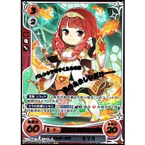 画像: 【R+X】聖なる魂を持つ少女 セリカ