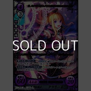 画像: 【R+】父譲りの魔才 クラリーネ