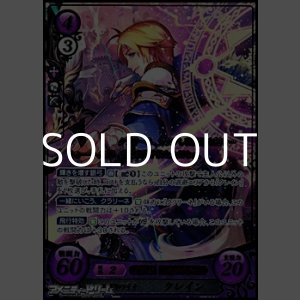 画像: 【R+】母譲りの弓才 クレイン