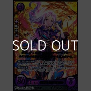 画像: 【R+】暗闇の巫女 イドゥン